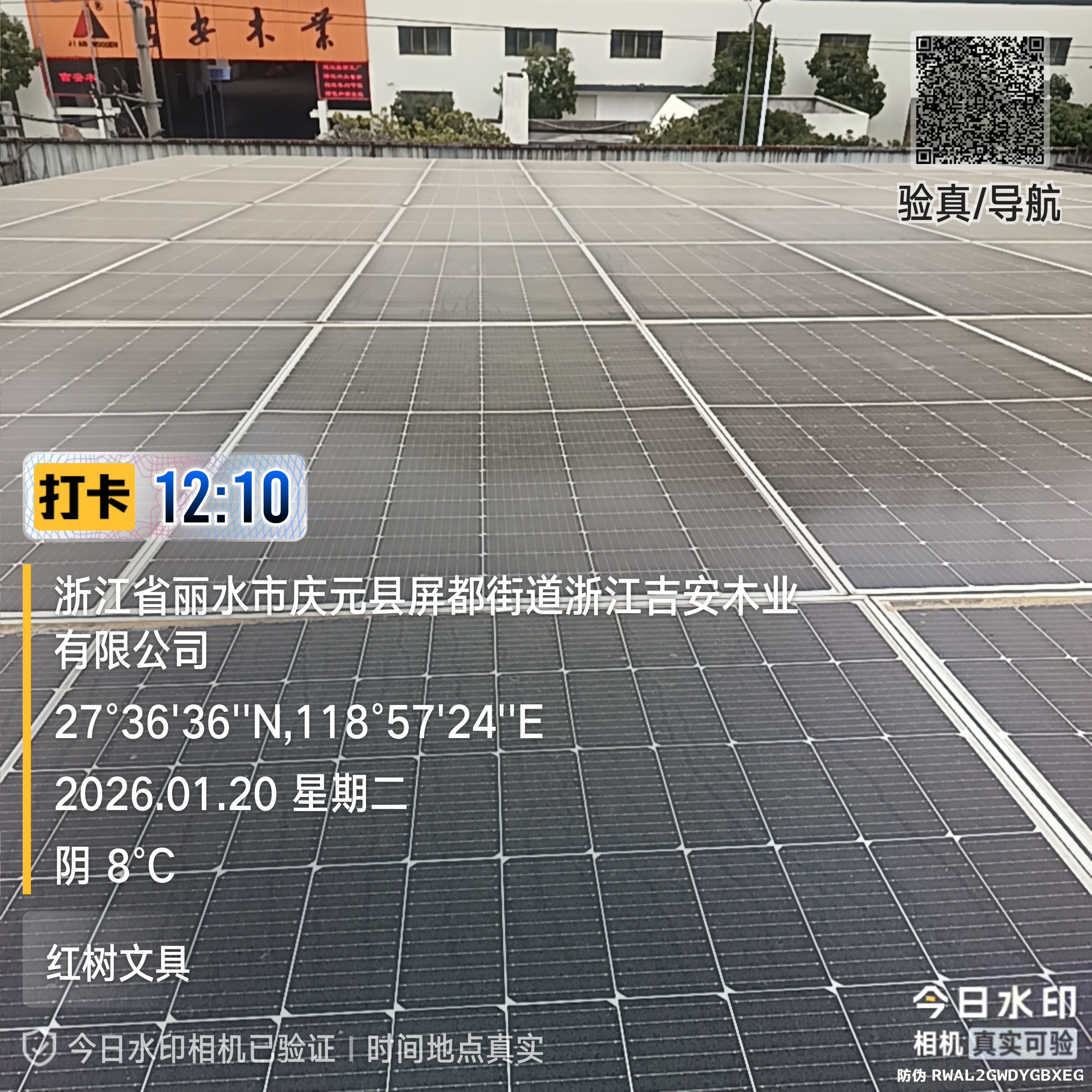 彩钢瓦厂房屋面整体