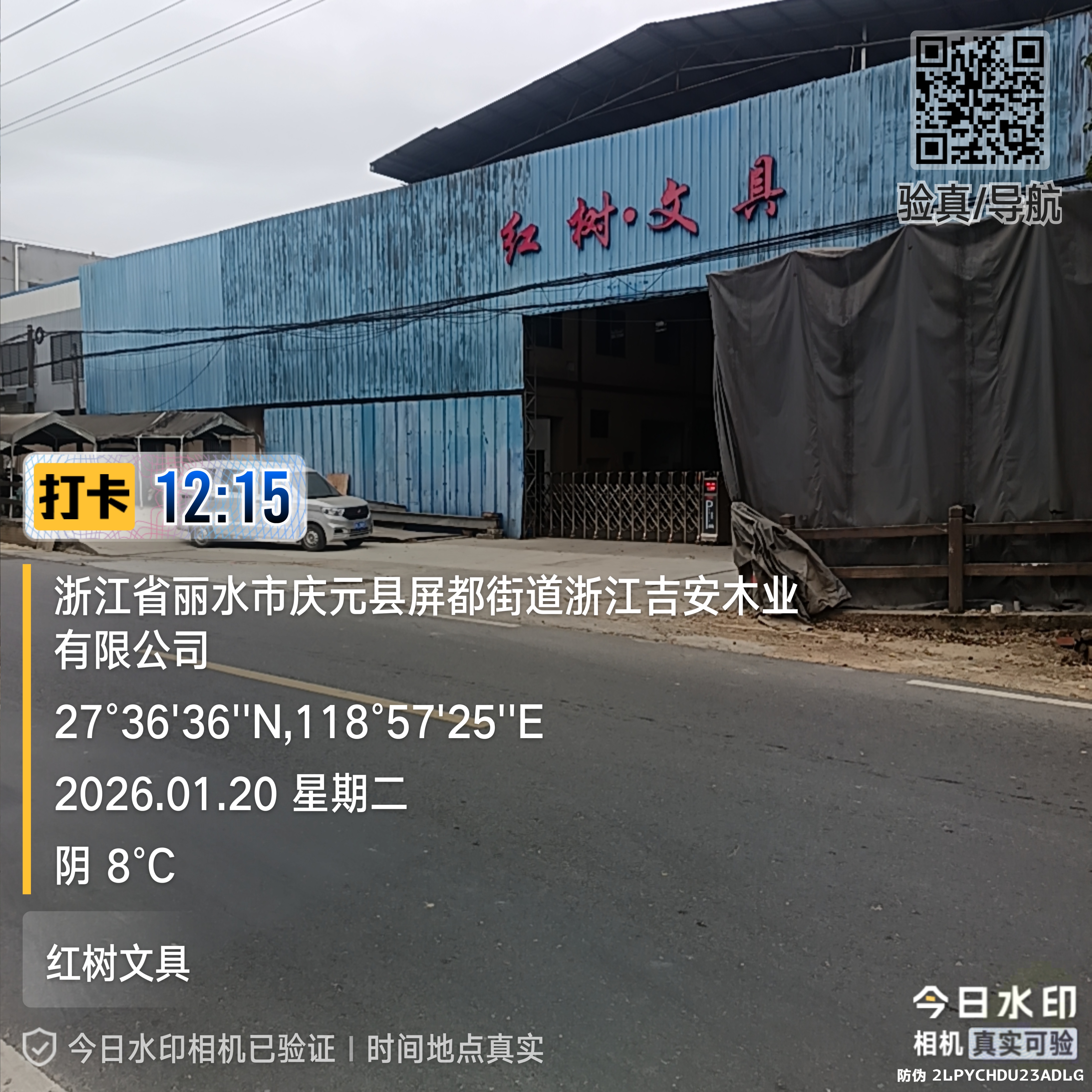 混凝土平屋顶支架结构