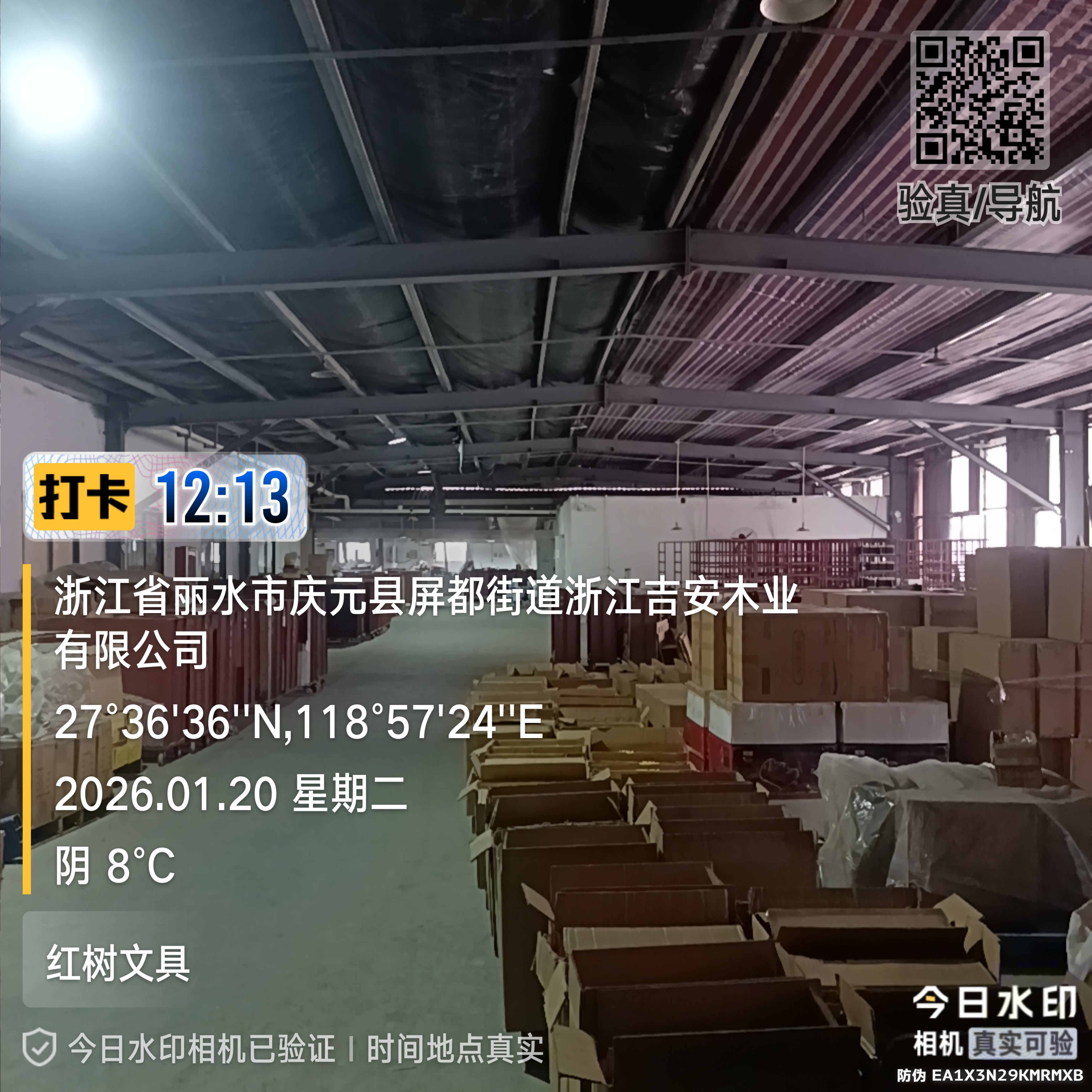 完工与并网运行