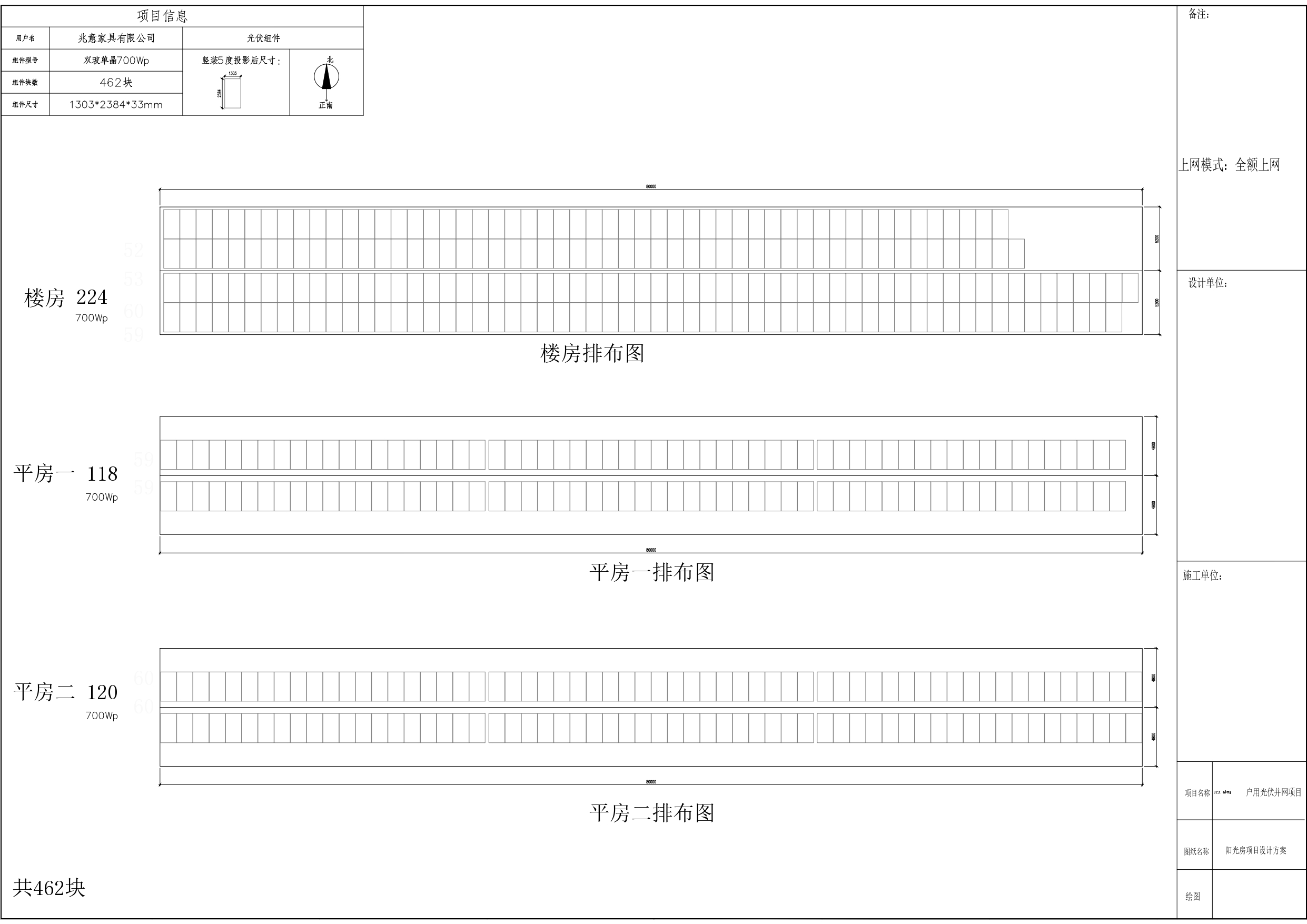 光伏排布图