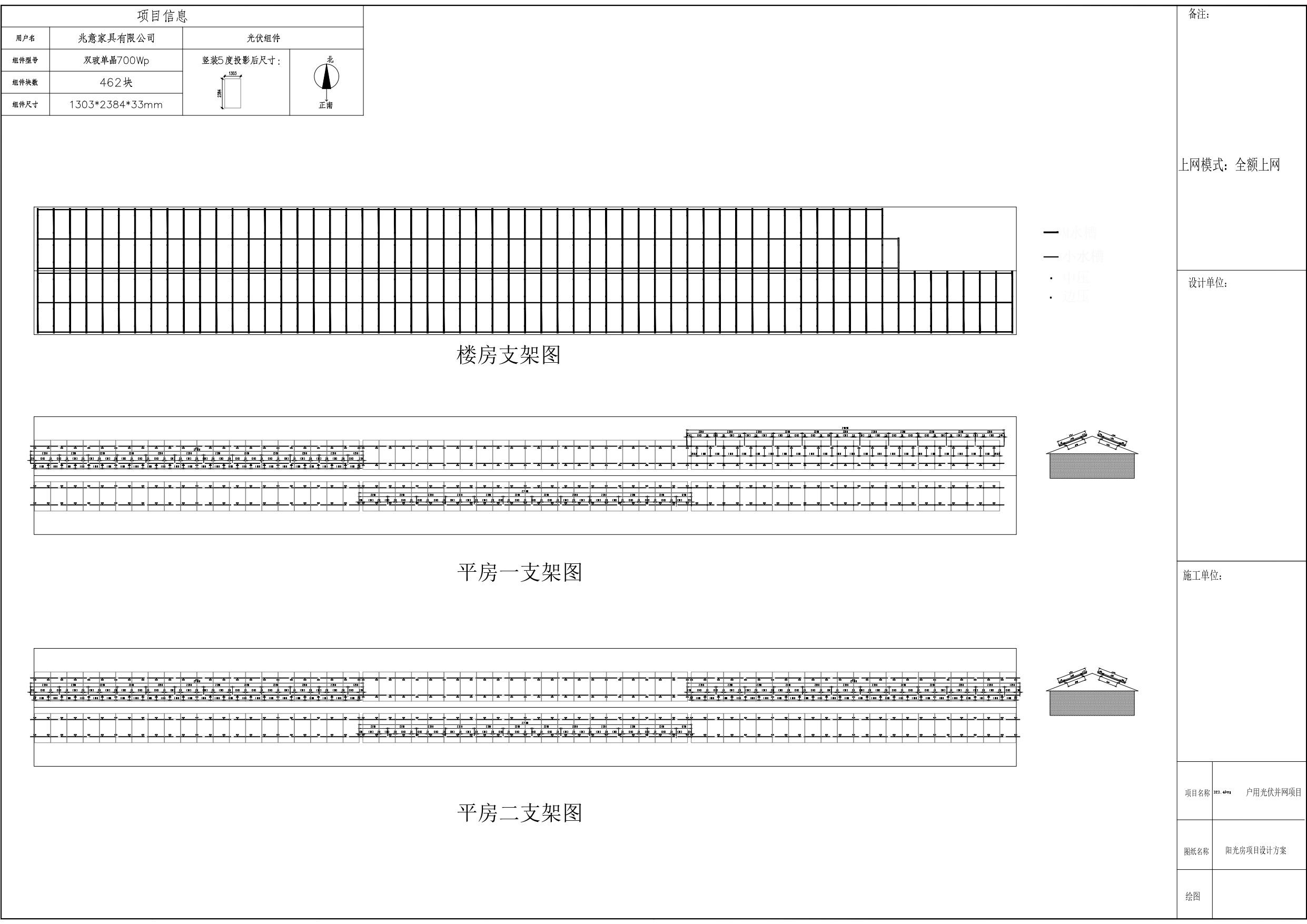光伏支架图